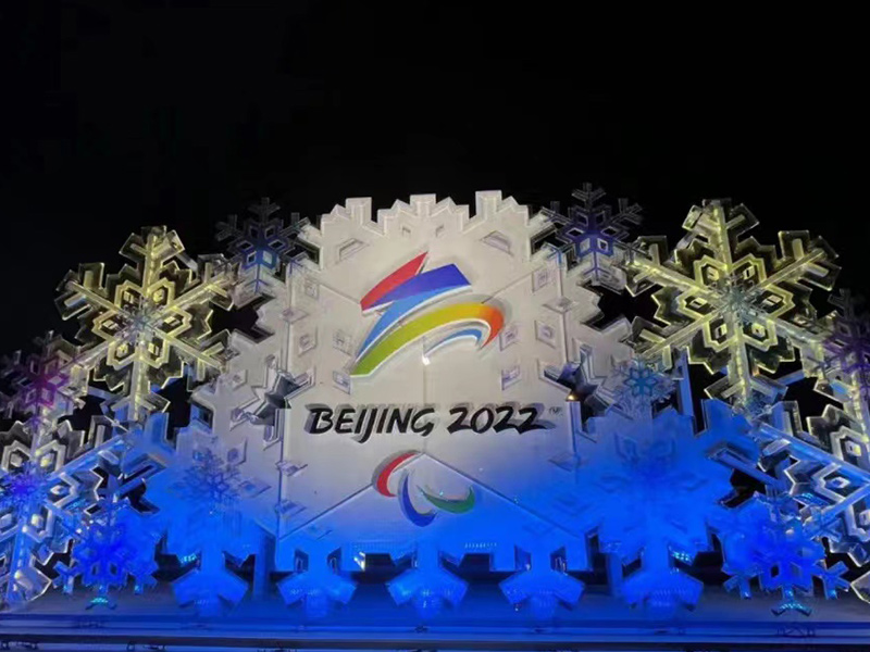 2022冬奥会会徽