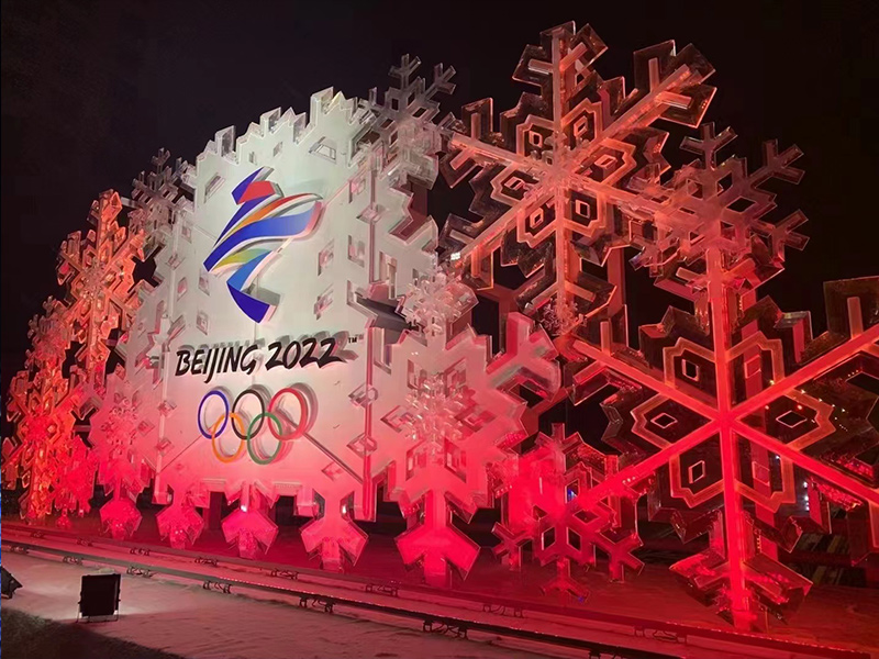 2022冬奥会会徽